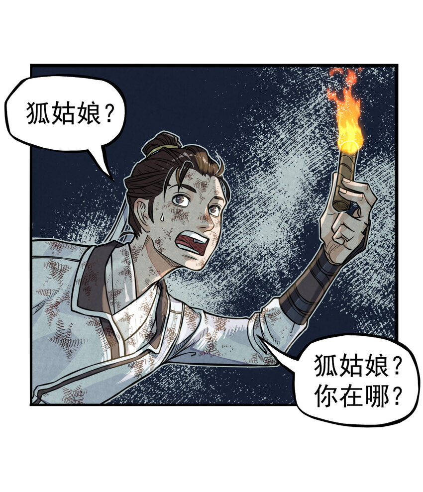 第4话 逍遥生竟敢跟女神抬杠！(1/2)-第4话