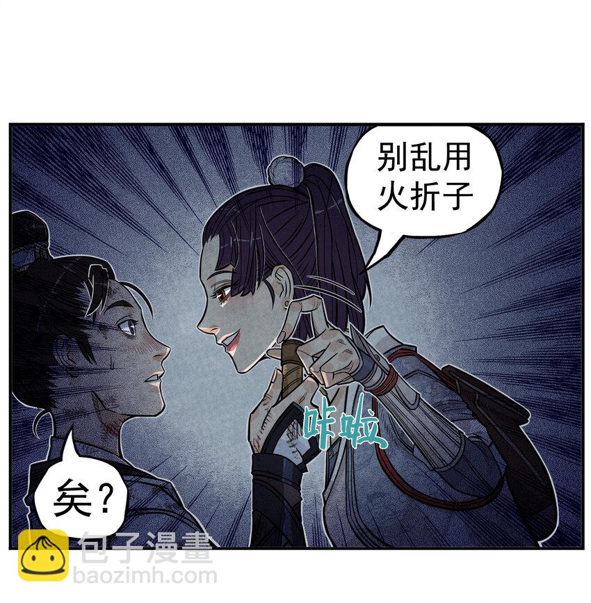 第4话 逍遥生竟敢跟女神抬杠！(1/2)-第4话