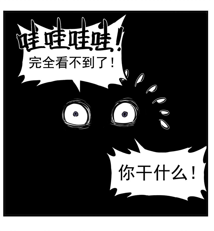 第4话 逍遥生竟敢跟女神抬杠！(1/2)-第4话