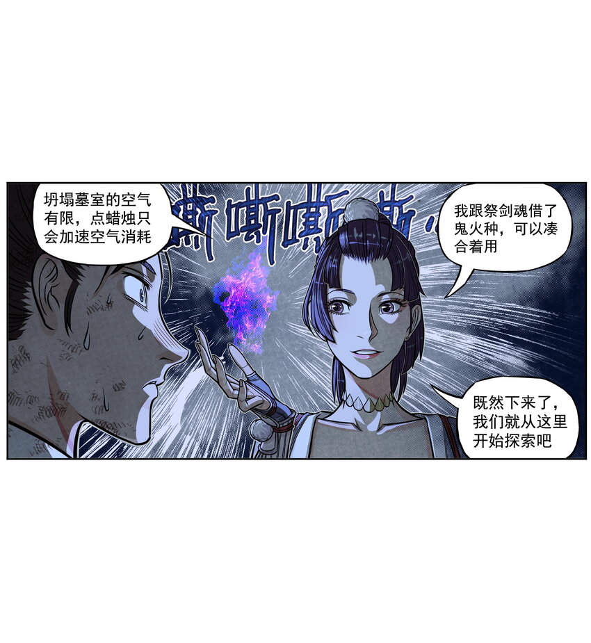 第4话 逍遥生竟敢跟女神抬杠！(1/2)-第4话