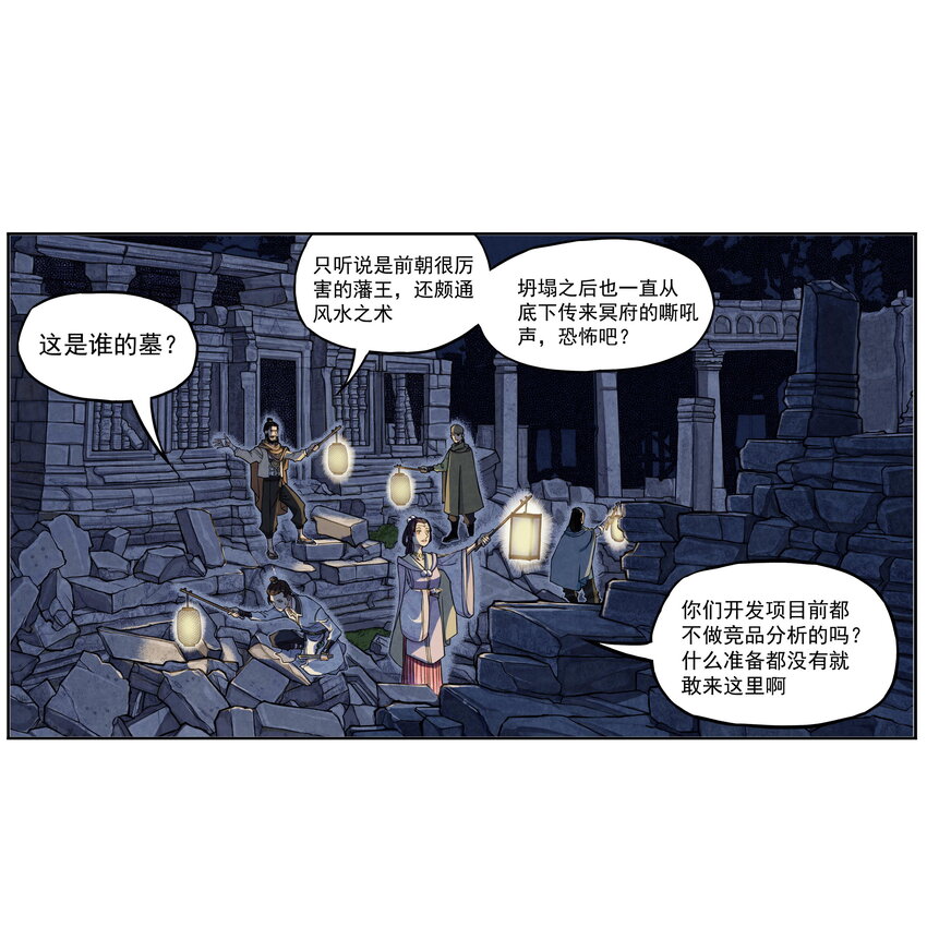 第4话 逍遥生竟敢跟女神抬杠！(1/2)-第4话