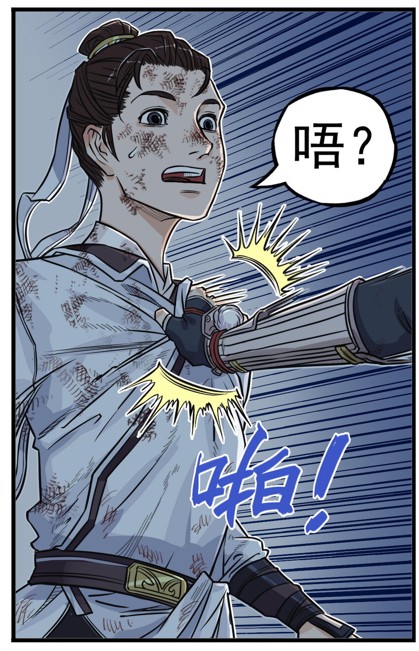 第4话 逍遥生竟敢跟女神抬杠！(1/2)-第4话