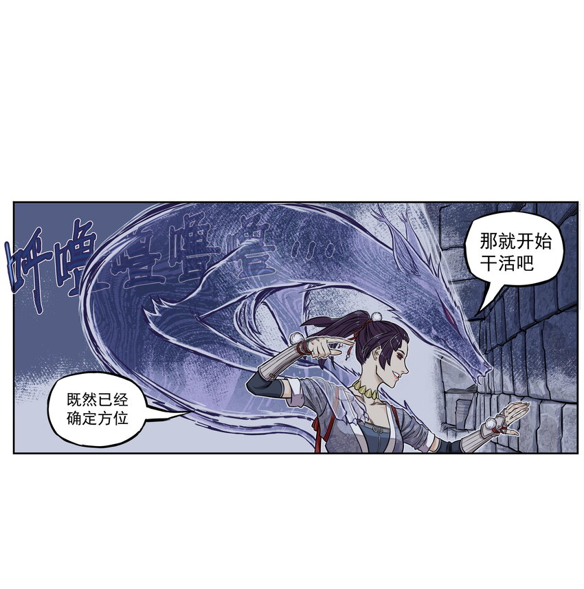 第4话 逍遥生竟敢跟女神抬杠！(1/2)-第4话