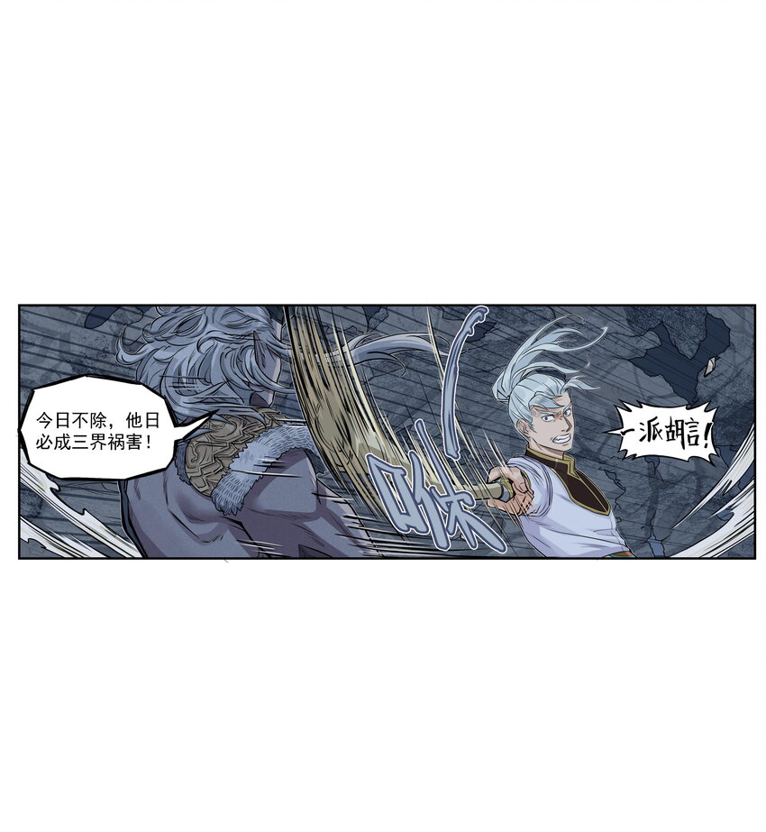 第27话 大结局来袭！混天魔单挑天下第一帮！(1/2)-第30话