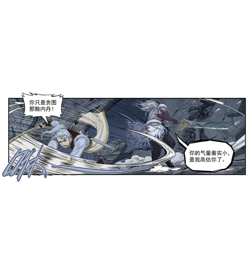 第27话 大结局来袭！混天魔单挑天下第一帮！(1/2)-第30话