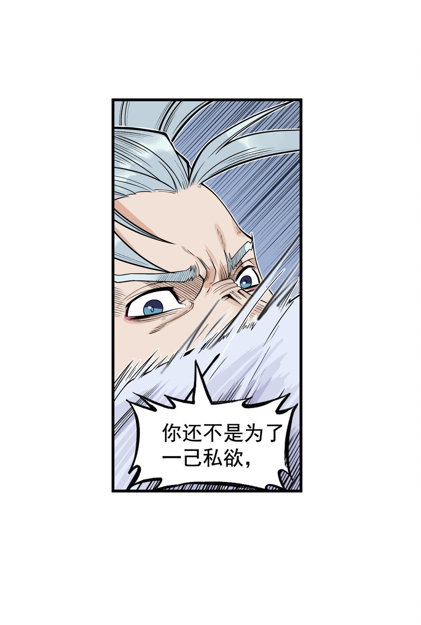 第27话 大结局来袭！混天魔单挑天下第一帮！(1/2)-第30话