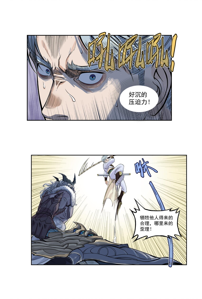 第27话 大结局来袭！混天魔单挑天下第一帮！(1/2)-第30话