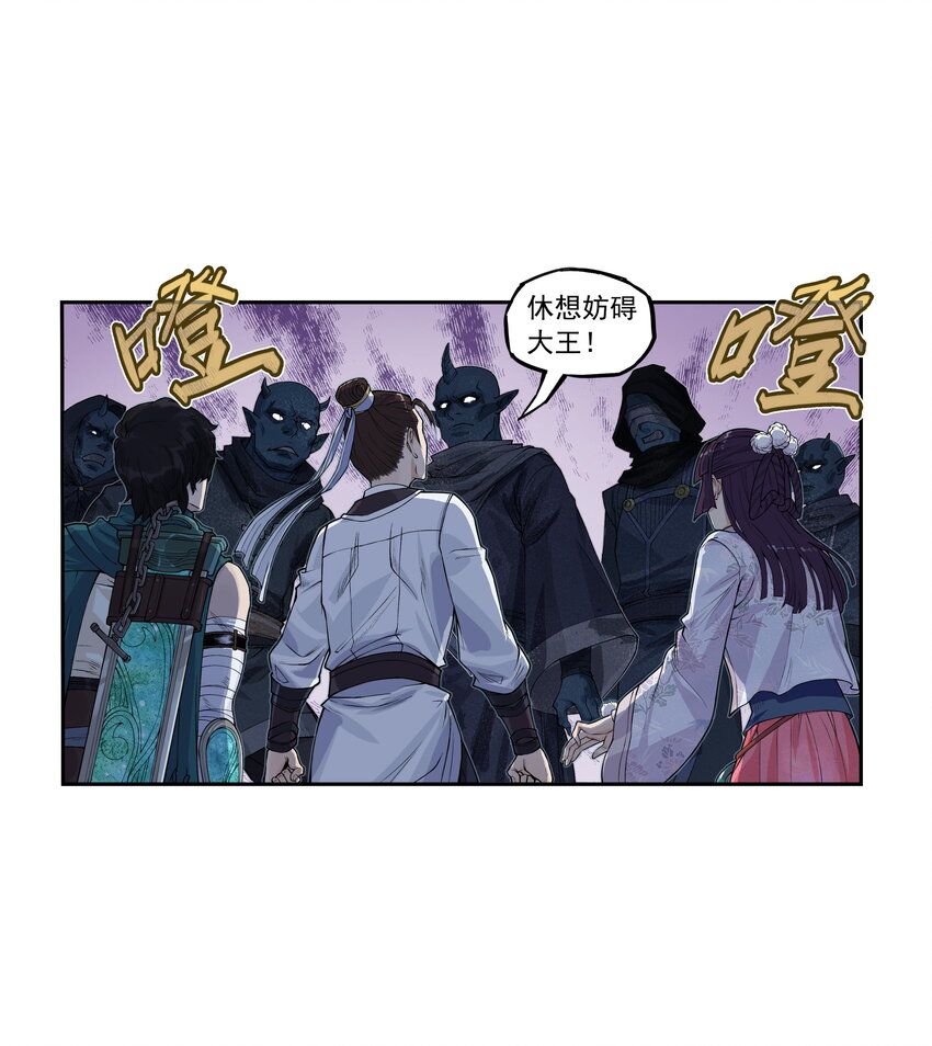第27话 大结局来袭！混天魔单挑天下第一帮！(1/2)-第30话