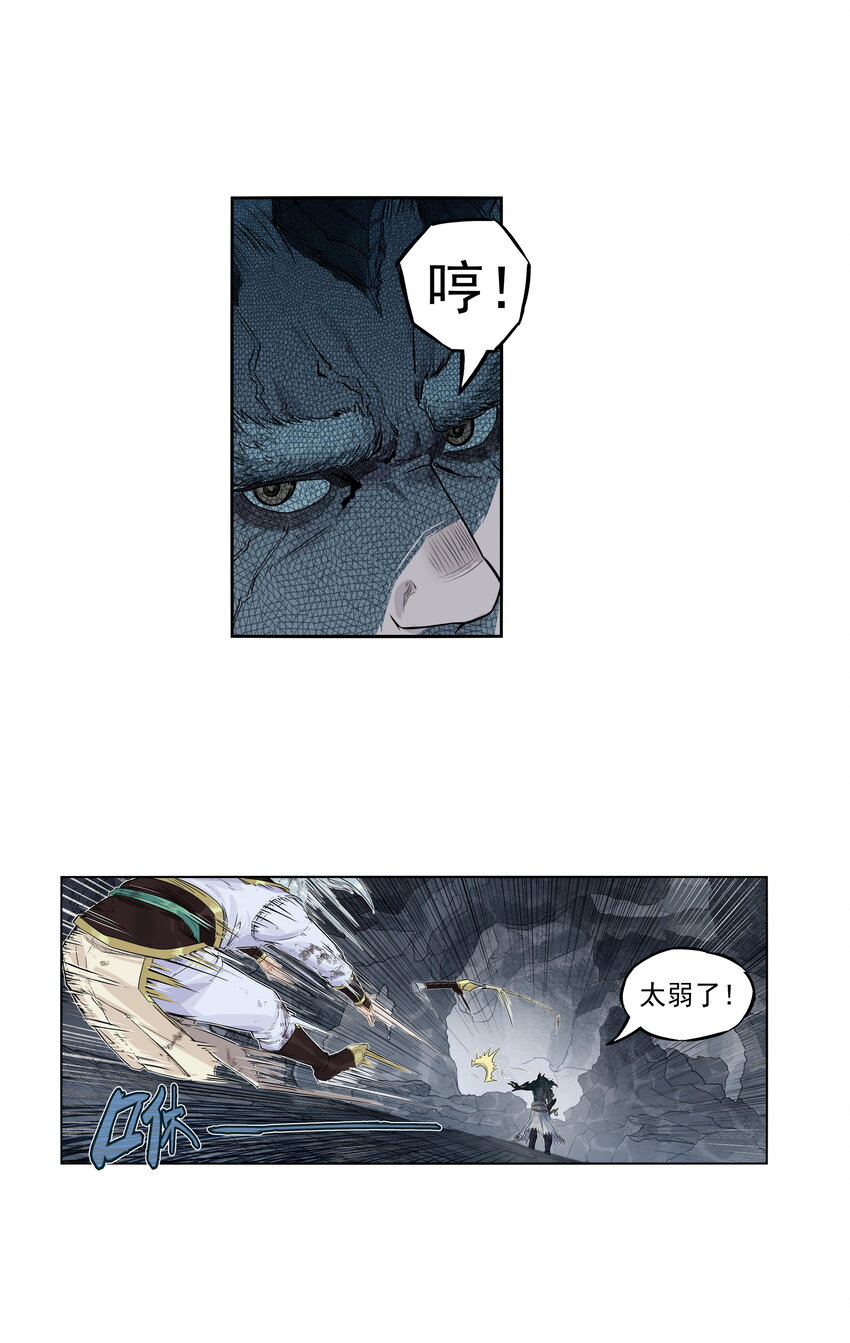 第27话 大结局来袭！混天魔单挑天下第一帮！(1/2)-第30话