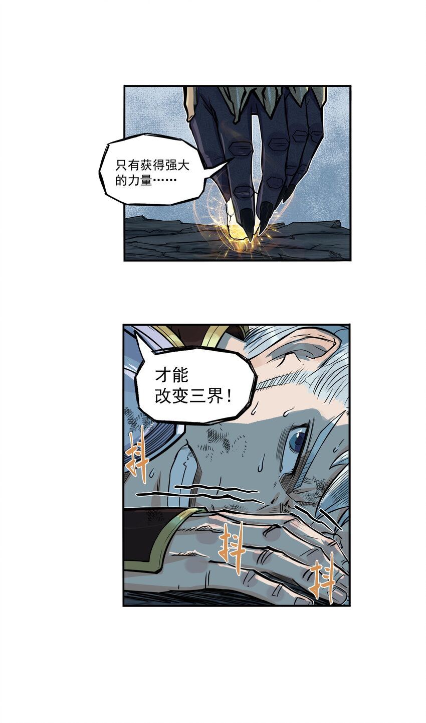 第27话 大结局来袭！混天魔单挑天下第一帮！(1/2)-第30话