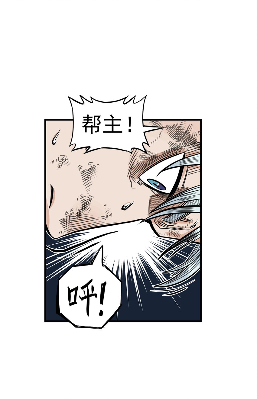 第27话 大结局来袭！混天魔单挑天下第一帮！(1/2)-第30话