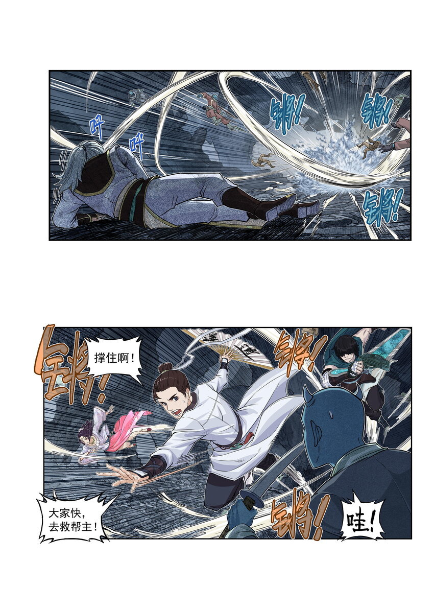 第27话 大结局来袭！混天魔单挑天下第一帮！(1/2)-第30话