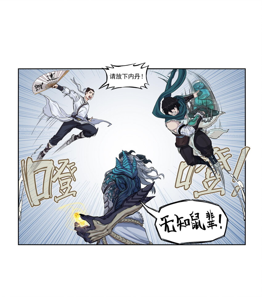 第27话 大结局来袭！混天魔单挑天下第一帮！(1/2)-第30话