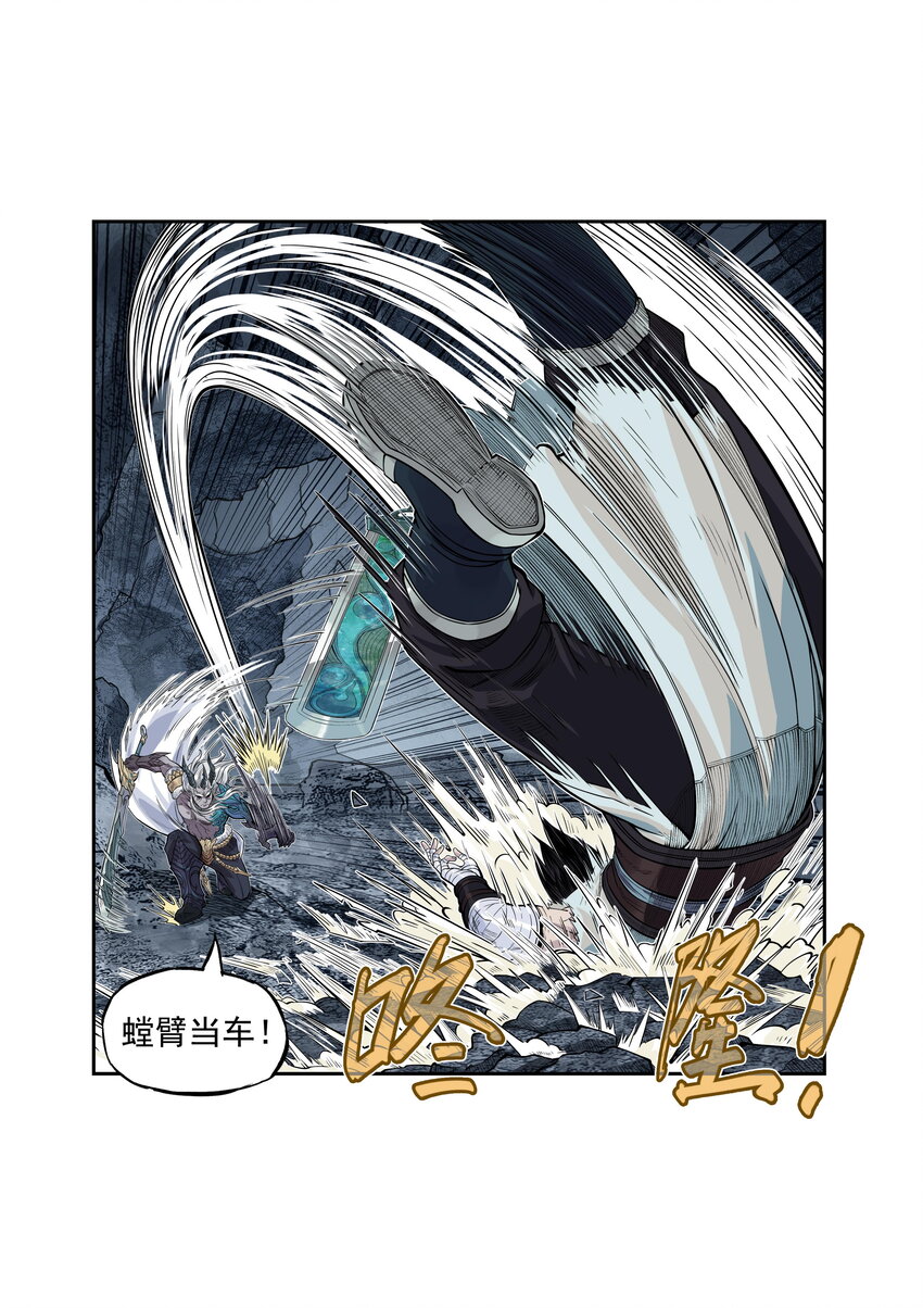 第27话 大结局来袭！混天魔单挑天下第一帮！(1/2)-第30话