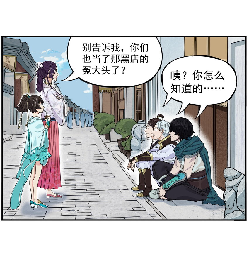 第6话 长安惊现妖怪！俏千金登场(1/2)-第6话