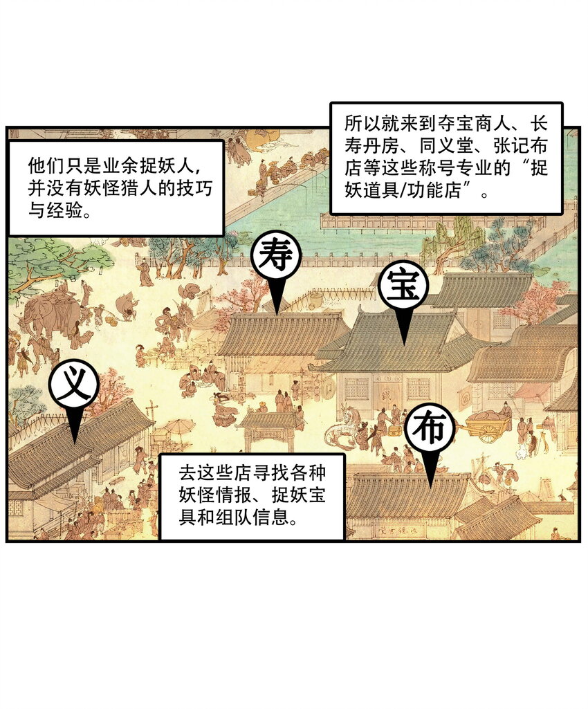 第6话 长安惊现妖怪！俏千金登场(1/2)-第6话