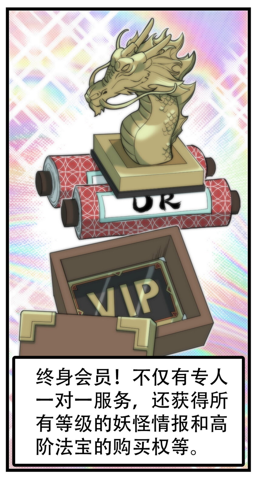 第6话 长安惊现妖怪！俏千金登场(1/2)-第6话