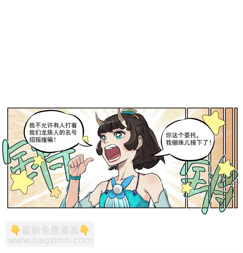 第6话 长安惊现妖怪！俏千金登场(1/2)-第6话