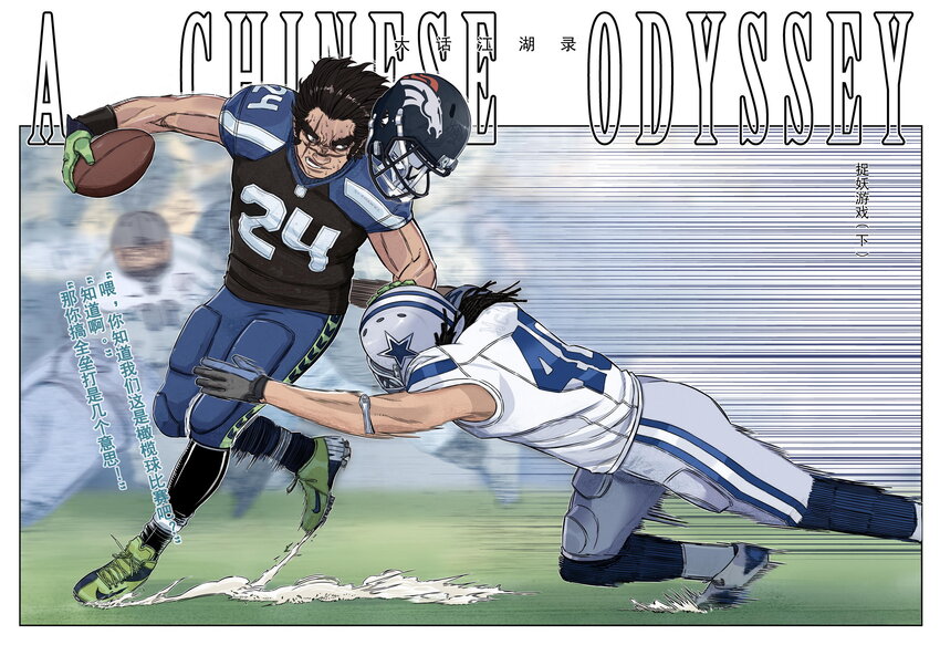 第8话 和龙兔一起学习反诈骗条例(1/2)-第8话