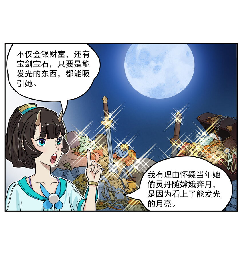 第8话 和龙兔一起学习反诈骗条例(1/2)-第8话