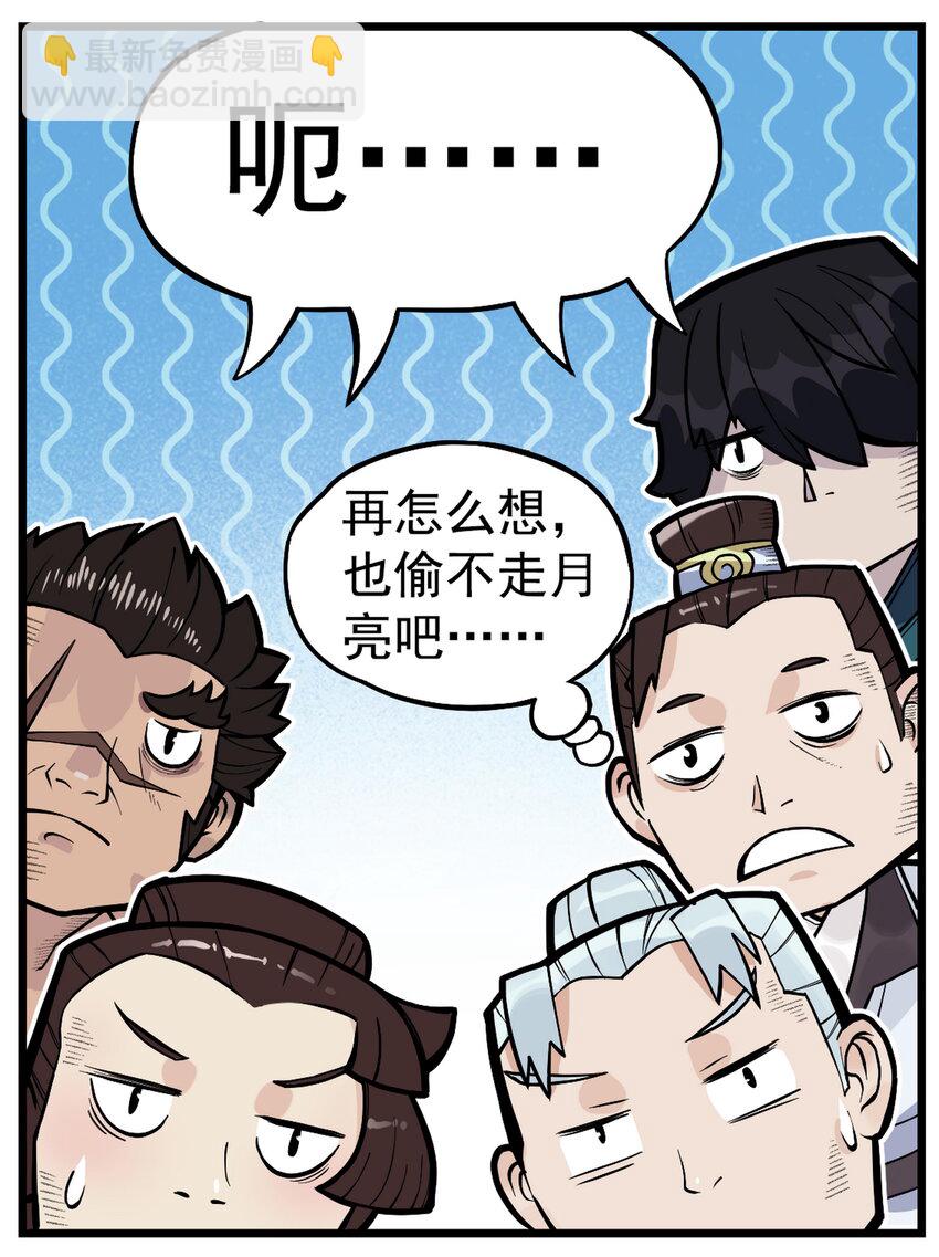 第8话 和龙兔一起学习反诈骗条例(1/2)-第8话