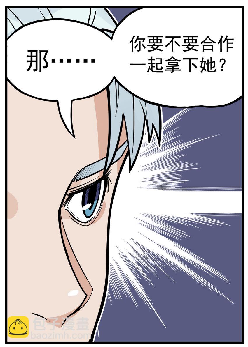 第8话 和龙兔一起学习反诈骗条例(1/2)-第8话