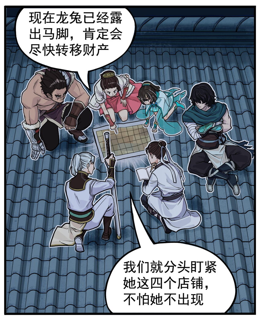 第8话 和龙兔一起学习反诈骗条例(1/2)-第8话