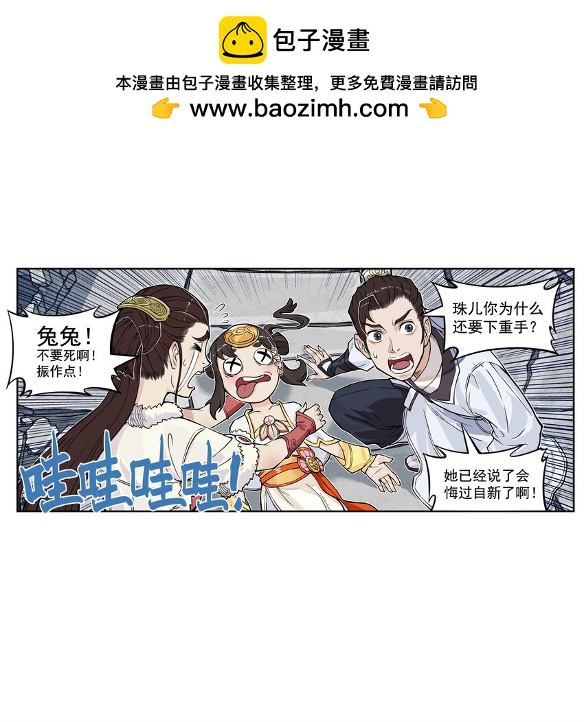 第8话 和龙兔一起学习反诈骗条例(1/2)-第8话