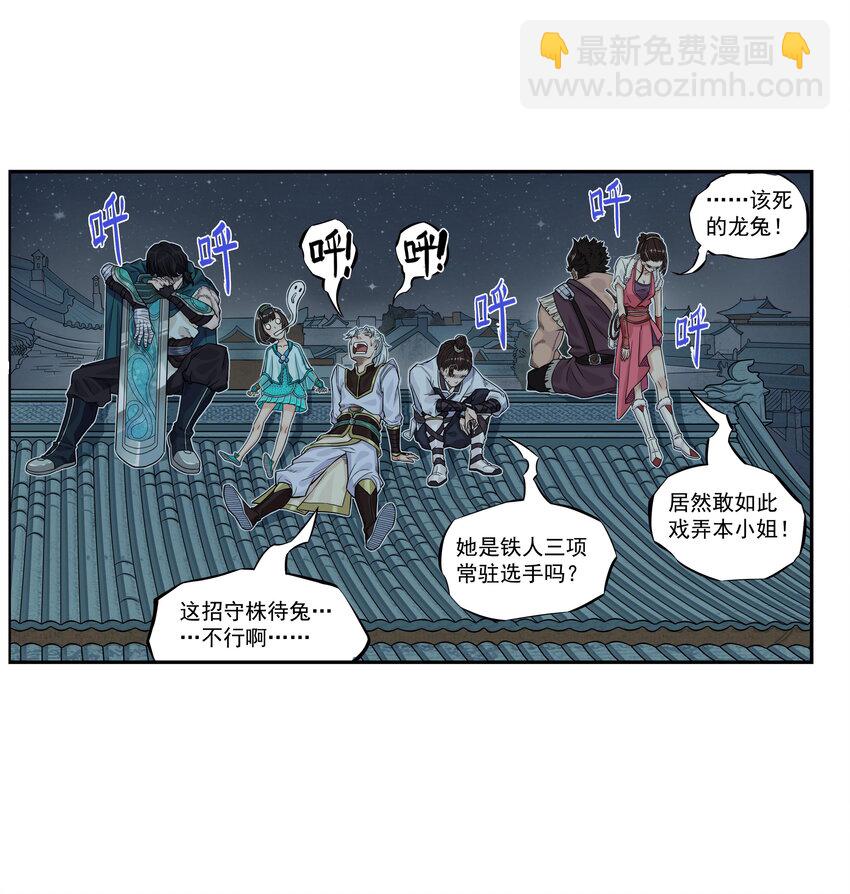 第8话 和龙兔一起学习反诈骗条例(1/2)-第8话