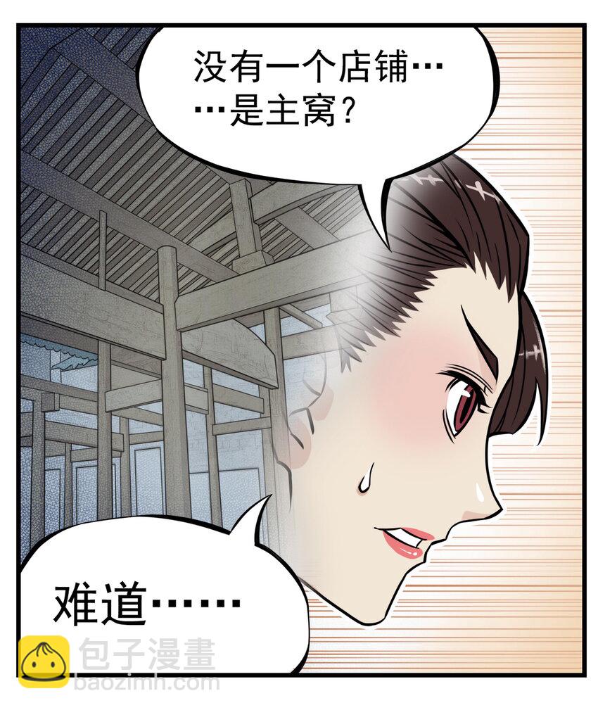 第8话 和龙兔一起学习反诈骗条例(1/2)-第8话