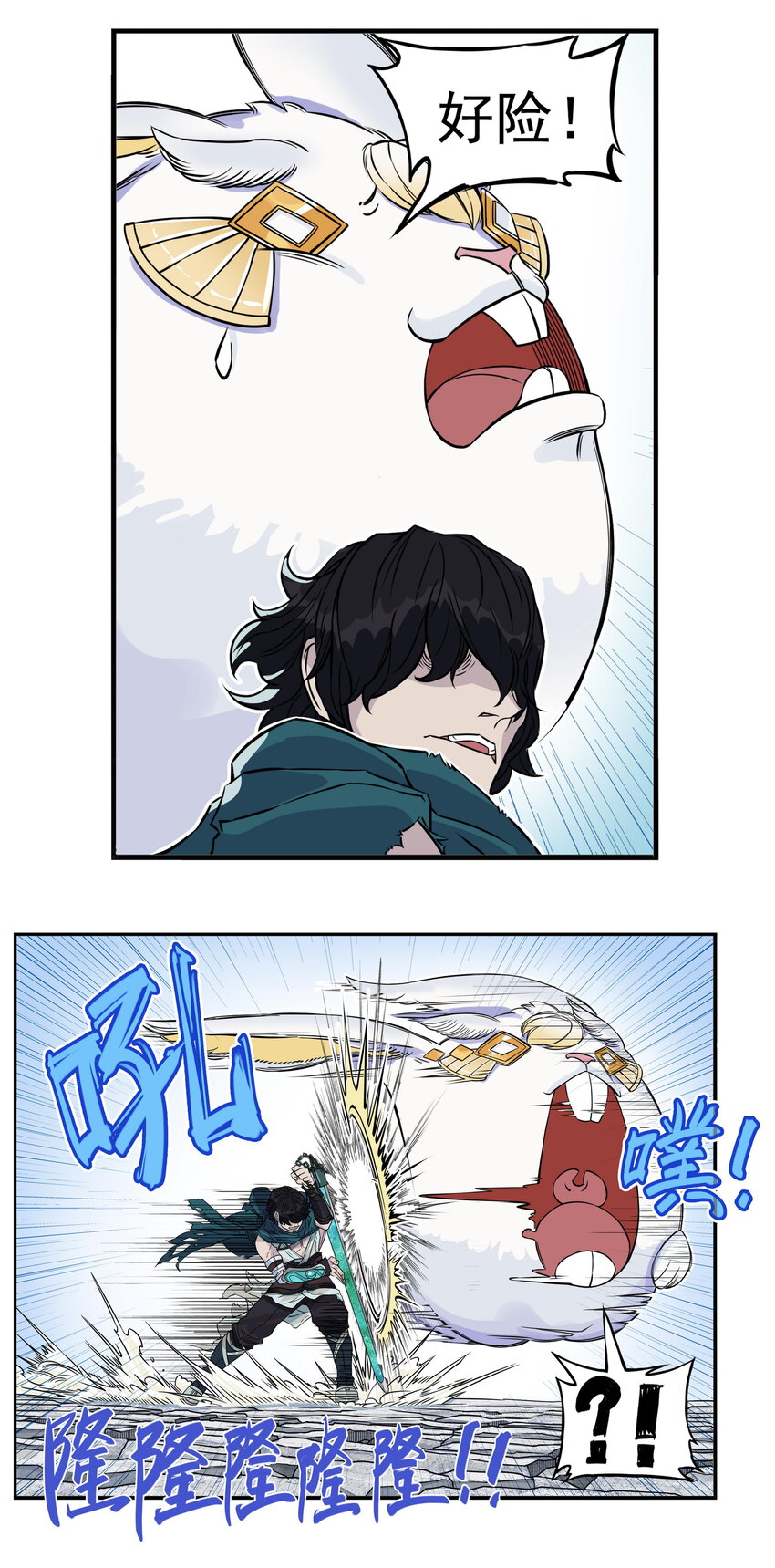 第8话 和龙兔一起学习反诈骗条例(1/2)-第8话