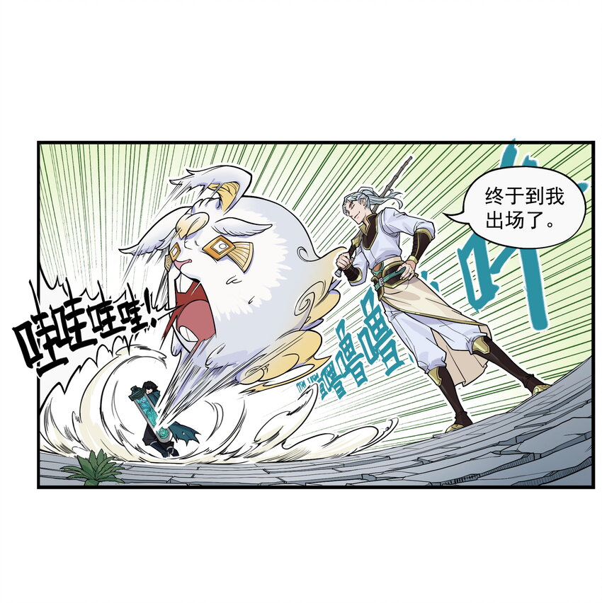 第8话 和龙兔一起学习反诈骗条例(1/2)-第8话