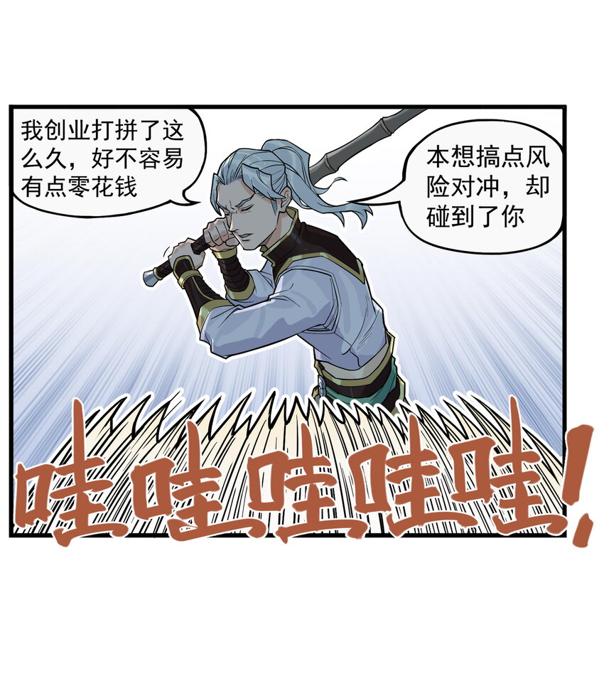 第8话 和龙兔一起学习反诈骗条例(1/2)-第8话