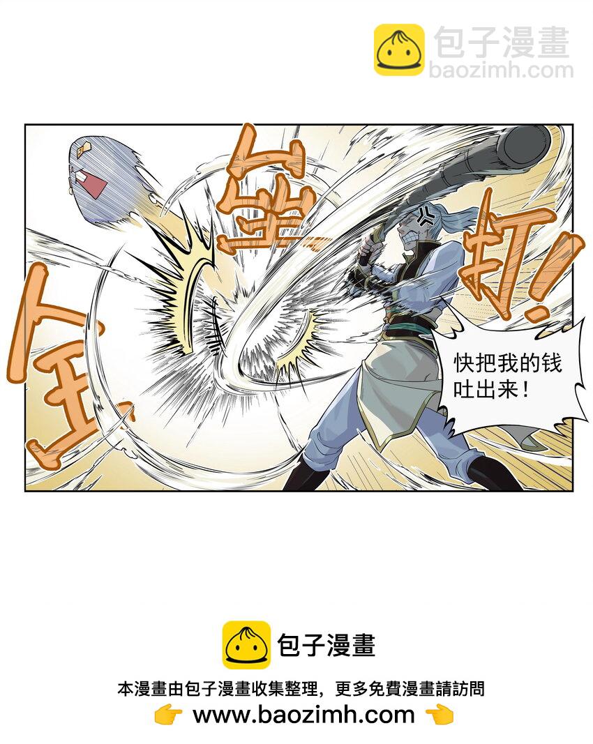 第8话 和龙兔一起学习反诈骗条例(1/2)-第8话