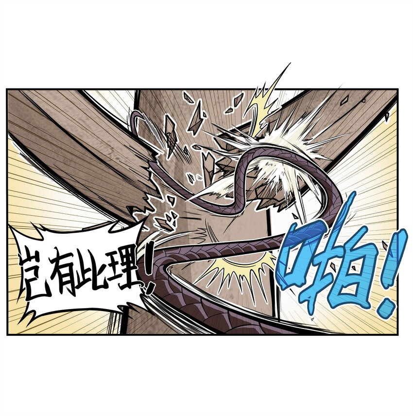 第8话 和龙兔一起学习反诈骗条例(1/2)-第8话