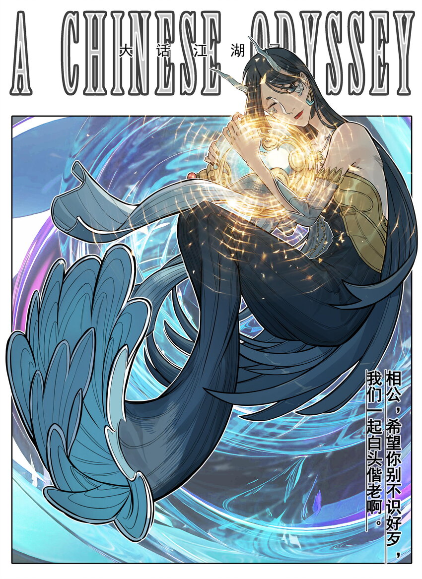 第10话 千万不要得罪狐美人姐姐(1/2)-第10话