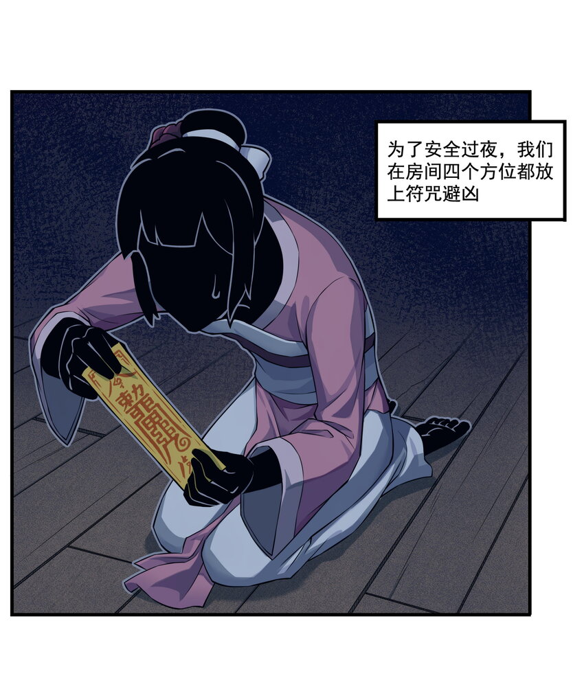 第10话 千万不要得罪狐美人姐姐(1/2)-第10话