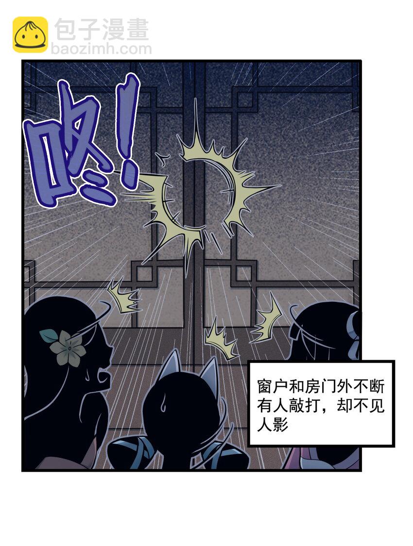 第10话 千万不要得罪狐美人姐姐(1/2)-第10话