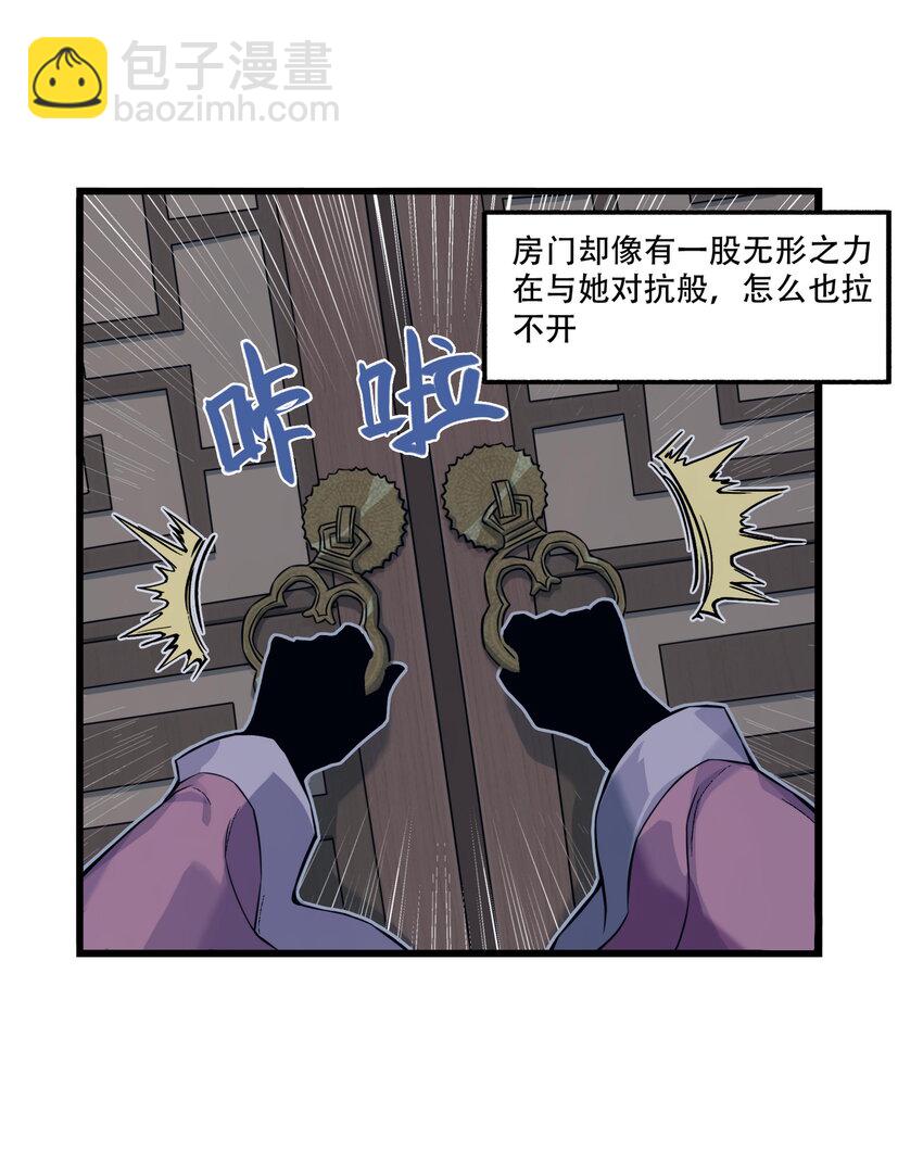 第10话 千万不要得罪狐美人姐姐(1/2)-第10话