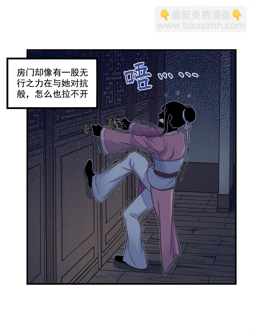 第10话 千万不要得罪狐美人姐姐(1/2)-第10话