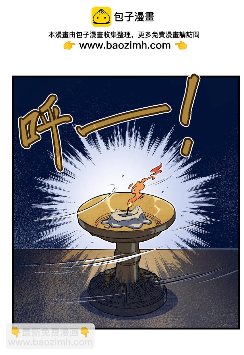 第10话 千万不要得罪狐美人姐姐(1/2)-第10话