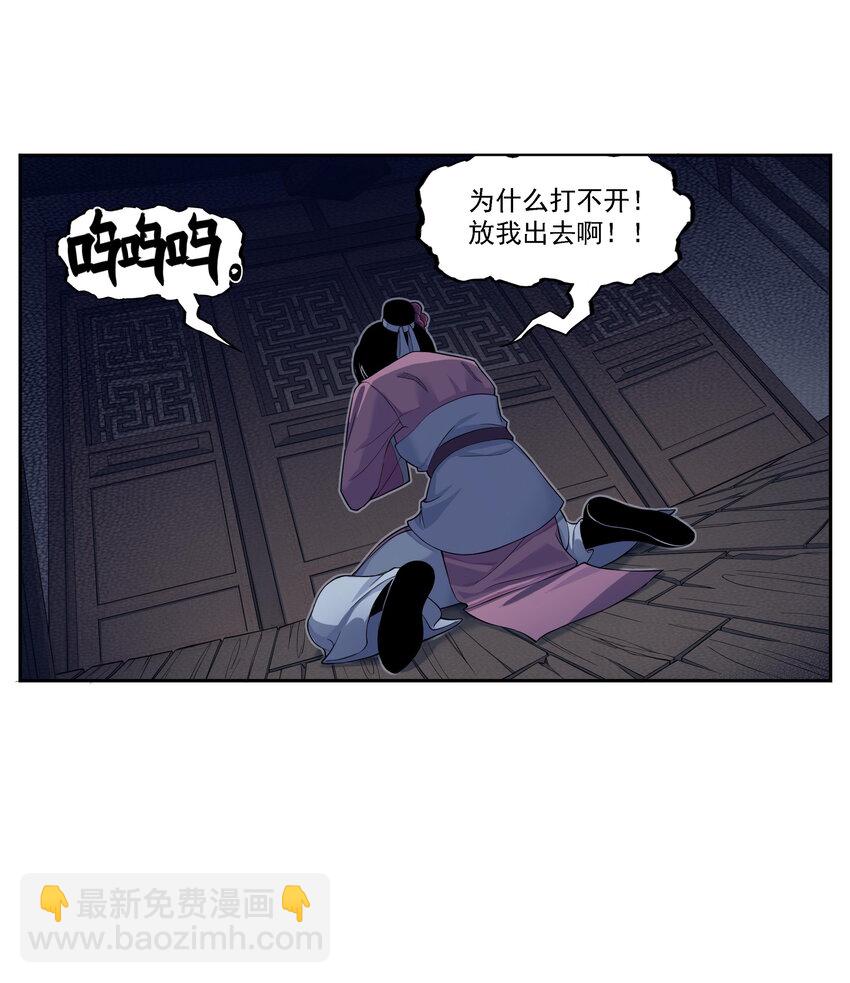 第10话 千万不要得罪狐美人姐姐(1/2)-第10话