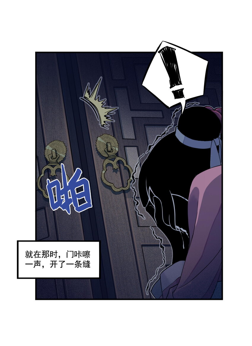 第10话 千万不要得罪狐美人姐姐(1/2)-第10话