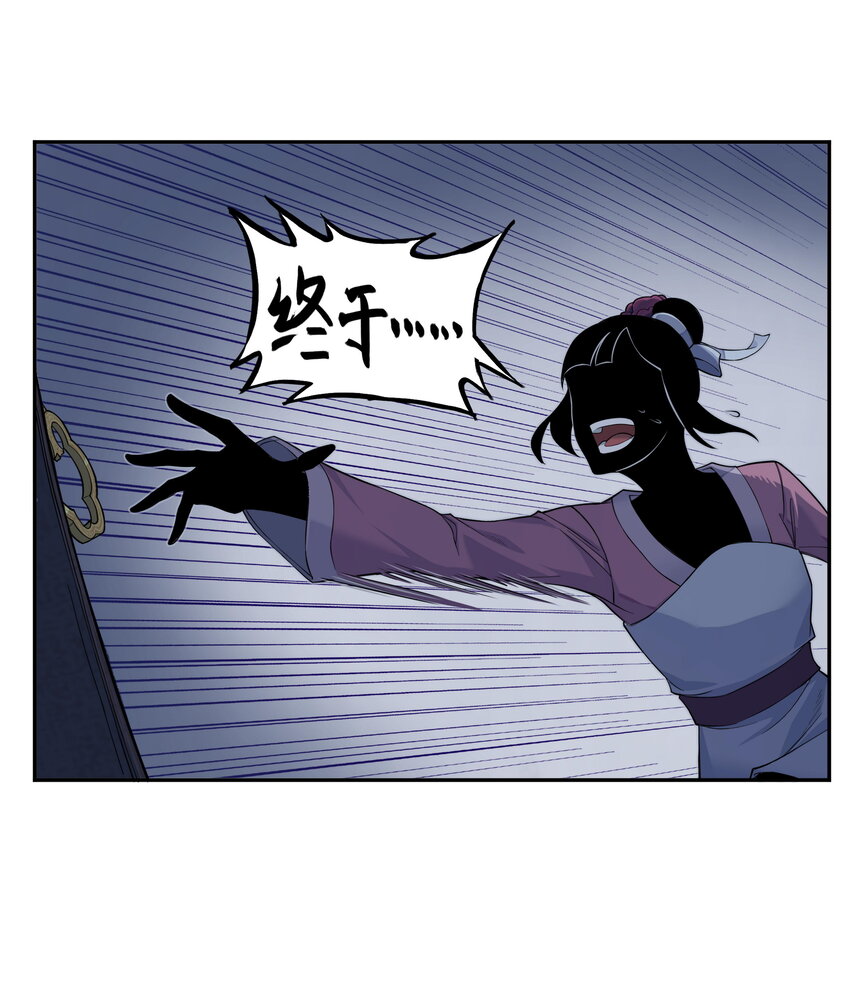 第10话 千万不要得罪狐美人姐姐(1/2)-第10话