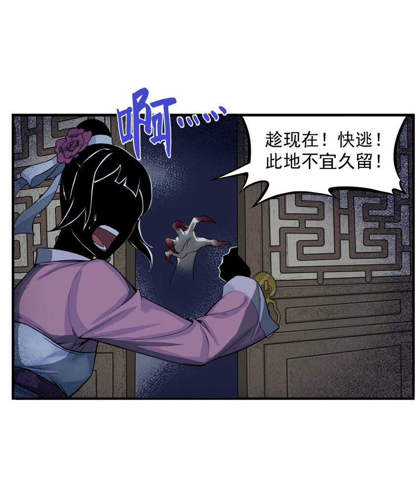 第10话 千万不要得罪狐美人姐姐(1/2)-第10话