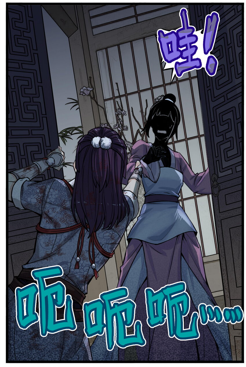 第10话 千万不要得罪狐美人姐姐(1/2)-第10话