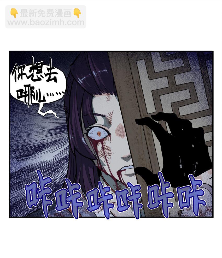 第10话 千万不要得罪狐美人姐姐(1/2)-第10话