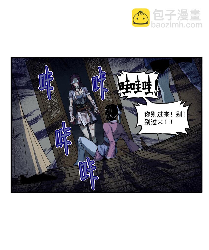 第10话 千万不要得罪狐美人姐姐(1/2)-第10话