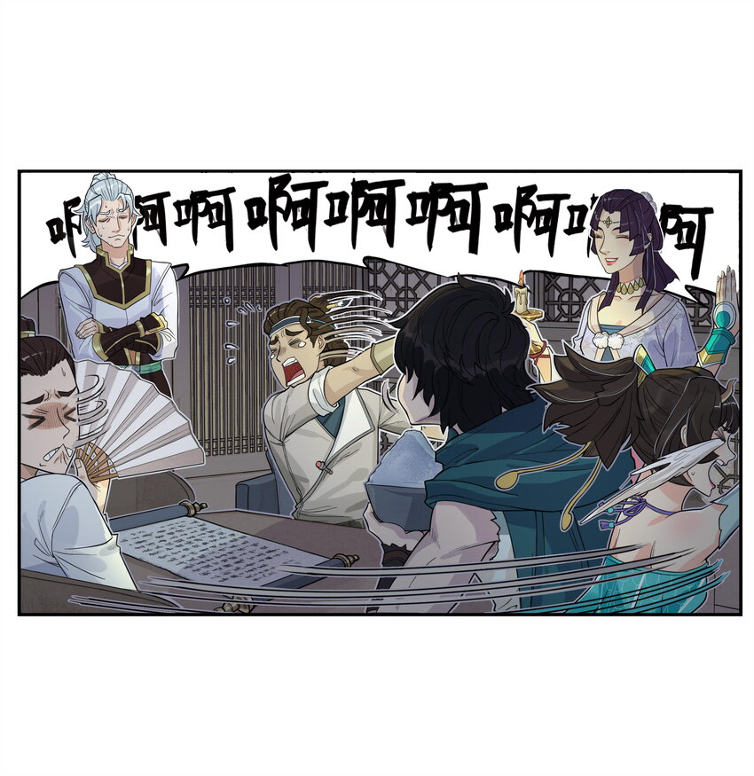 第10话 千万不要得罪狐美人姐姐(1/2)-第10话