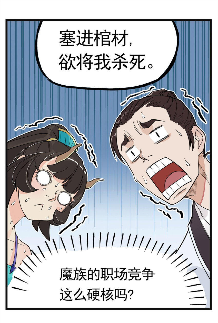 第10话 千万不要得罪狐美人姐姐(1/2)-第10话